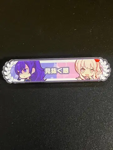 프로세카 인연 칭호 배지 꿰뚫어 보는 눈 아사히나 마후유 아키야마 미즈키