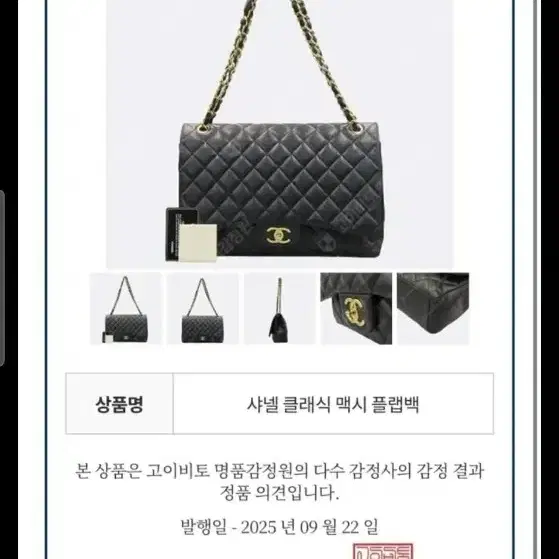 샤넬 (네고합의가능)샤넬 클래식 맥시 정품 2플랩 램스킨 죤예 사진 3