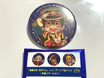 지박소년 하나코 군 우주 스테이션 캔뱃지 하나코 군