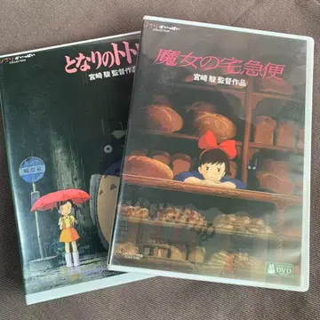이웃집 토토로 / 마녀 배달부 키키 DVD 세트 2매