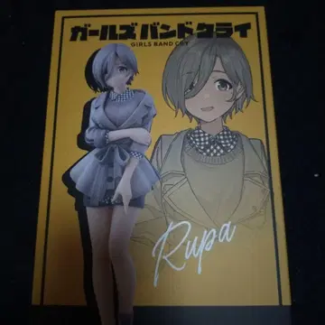 걸즈 밴드 클라이 논스케일 피규어 루파