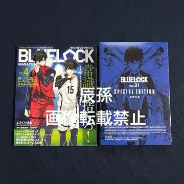 블루 록 31권 특장판 카드놀이, 블루 록 매거진 Blu-ray 4권