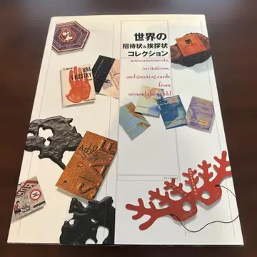 세계의 초대장 인사말 컬렉션