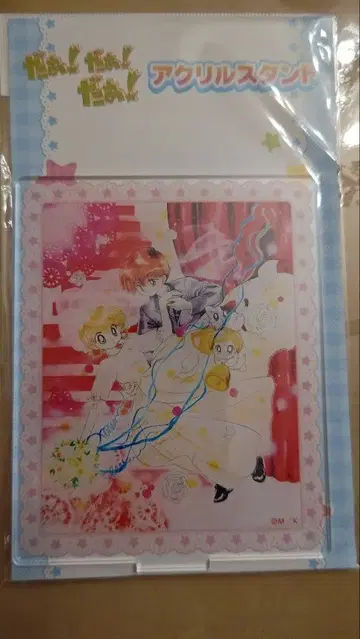 다!다!다! 아크릴 스탠드