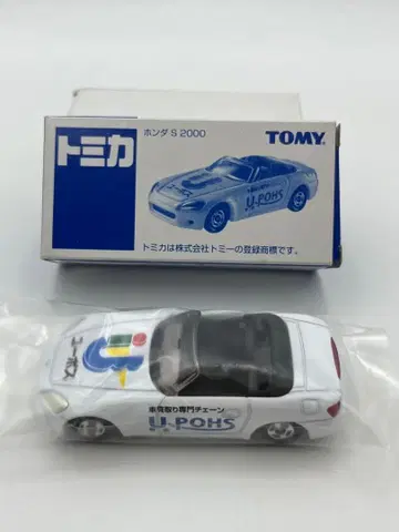 토미카 혼다 S2000 유포스 오리지널