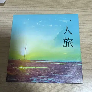 DVD 혼자 여행 WOOYOUNG 우영 버전 미재생