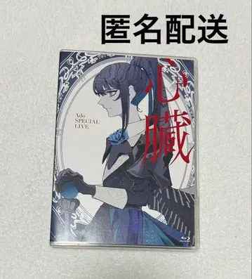 심장 Ado SPECIAL LIVE Blu-ray