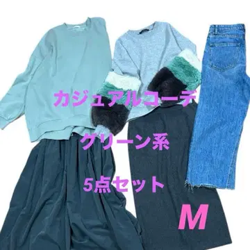 캐주얼 코디 묶음 판매 돌려입기 코디 5종 세트