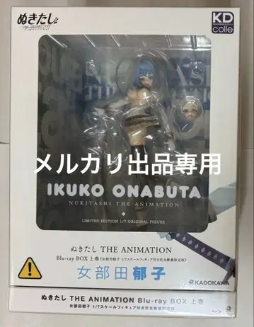 누키타시 THE ANIMATION Blu-ray BOX