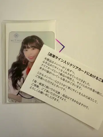 미이히 사인 포함 클리어 카드