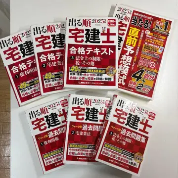 [ 2025년판 ] 출제 순서 택지사 합격 텍스트 기출문제집 예상문제집