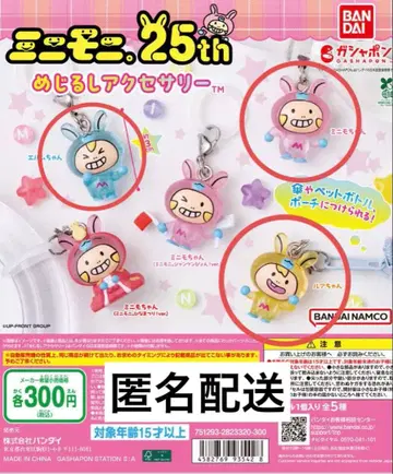 미니모니 25th 메지루시 액세서리