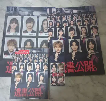 유서, 공개. 묶음 판매