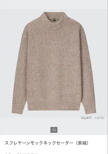 유니클로 수플레얀 모크넥 스웨터 M 사이즈 베이지