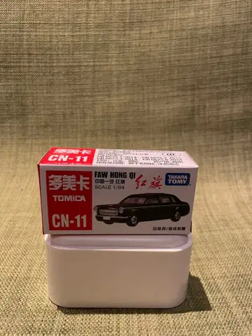 토미카 TOMICA FAW HONG QI CN-11