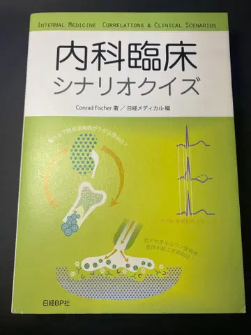 내과 임상 시나리오 퀴즈