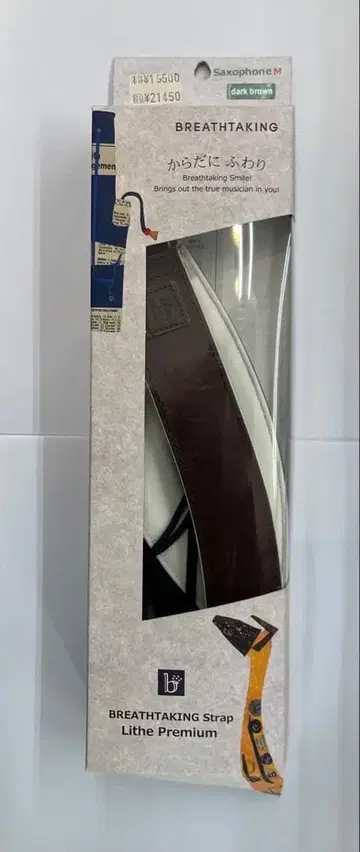 BREATHTAKING 색소폰 스트랩 M 사이즈 브라운