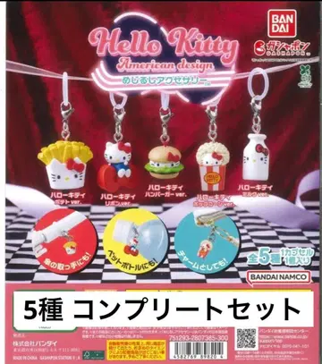 헬로키티 아메리칸 디자인 메지루시 액세서리 컴플리트 세트