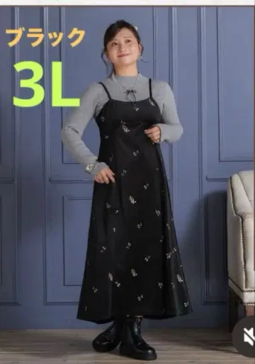 시마무라 taiyou 벨로아 원피스