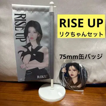NiziU 리쿠짱 RISE UP 플래그 배지 세트