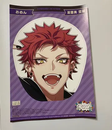 히프노시스 마이크 하라 이 쿠코 히프마이 Flava 2 가면