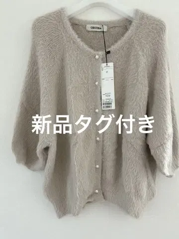 새상품 코코딜 샤기 니트 가디건 핑크 베이지