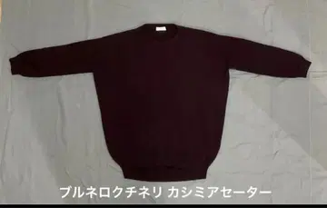 BRUNELLO CUCINELLI 캐시미어 스웨터 긴팔 다크 퍼플