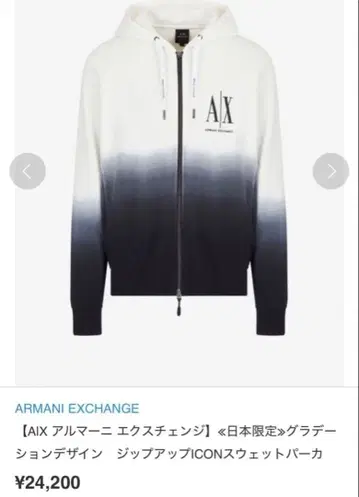 [정가 44550엔] ARMANI EXCHANGE 셋업