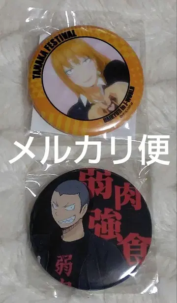 최종 가격 하이큐 J-WORLD 캔뱃지 다나카 페스티벌 사자성어