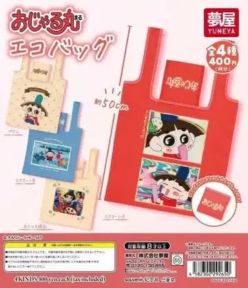 B-34 컴프 오자루마루 에코백 전 4종 세트 NHK