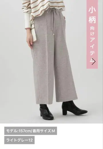 울라이크 그레이 와이드 팬츠 M 엘르 코토나