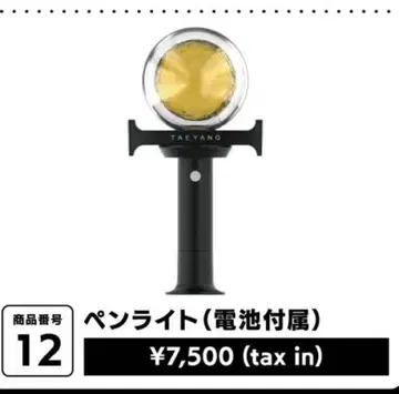 taeyang 응원봉 & 타월