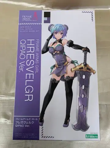 프레즈베르크 QIPAO Ver. [프레임 암즈 걸]