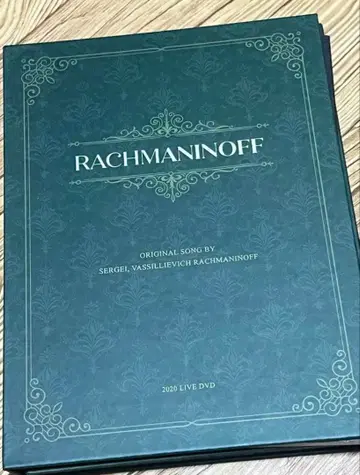 라흐마니노프 이 헤준 RACHMANINOFF 2020 DVD