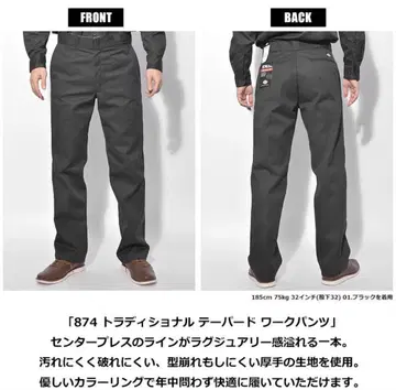 Dickies 874 블랙 워크 팬츠 30인치