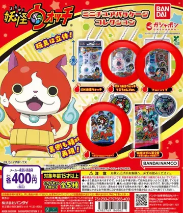 요괴워치 가챠 3개 세트