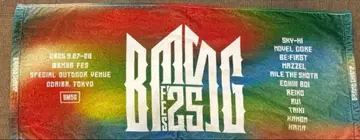 bmsg fes'25 굿즈 타월