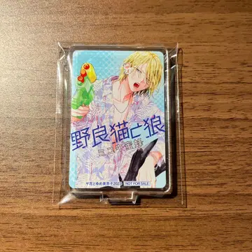 길고양이와 늑대 더 하나토유메 미소년 2023 당선품 아크릴 스탠드