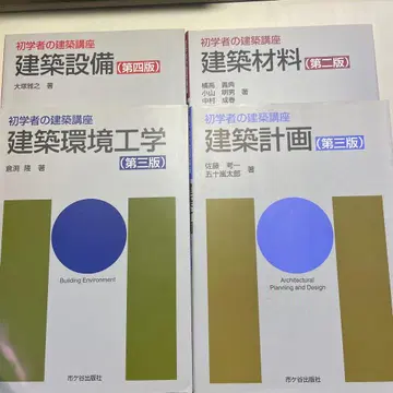 초심자를 위한 건축 강좌 4권 묶음 판매