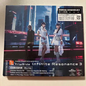 infinite Resonance 3