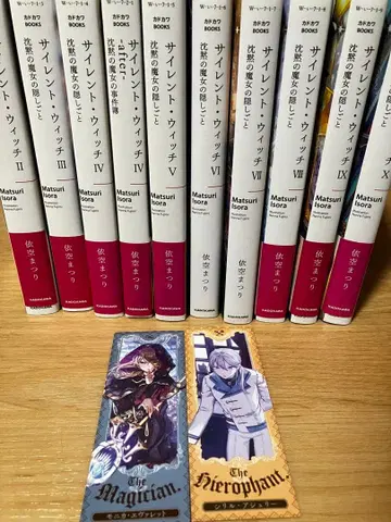 사일런트 위치 2권부터 10권 + 4권 after