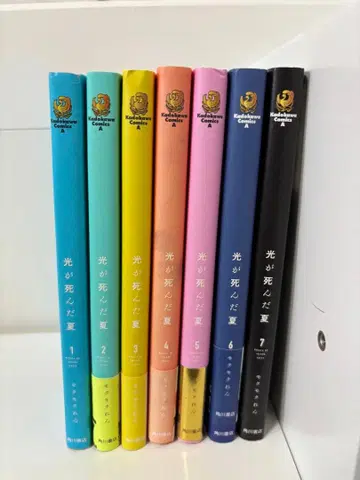 빛이 죽은 여름. 1-7권