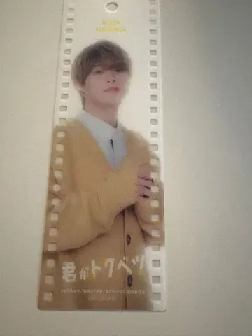 오하시 카즈야 필름 책갈피