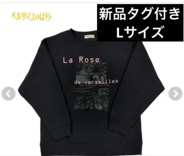 시마무라 베르사이유의 장미 트레이닝복 L 사이즈 블랙
