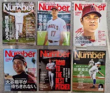 넘버 968.969호 오타니 쇼헤이 2018년~2024년 6권