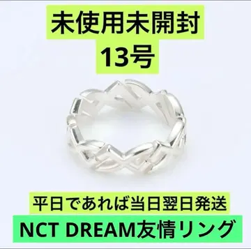 NCT DREAM 우정반지 13호