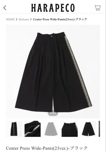 harapeco 하라페코 상점 Center Press Wide-Pants