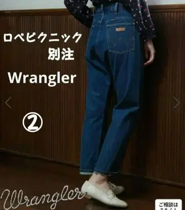 로페피크닉 별주 랭글러 루미진스 하이웨스트 테이퍼드 2