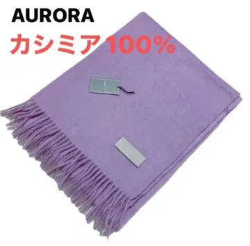 AURORA 캐시미어 100% 머플러 스톨 퍼플 [ 미사용 ] 여성용