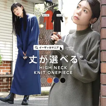 니트 롱 원피스 하이넥 네이비 블루 이자카매니아 맥시 길이